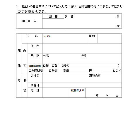 質問書1番